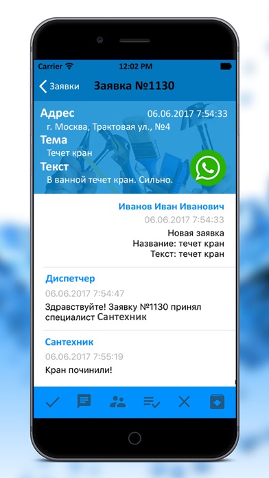 ТСЖ Алмаз screenshot 2