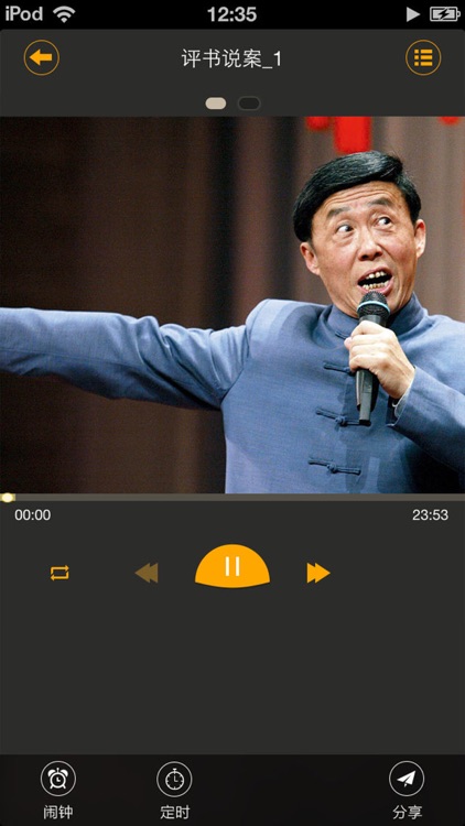 评书FM