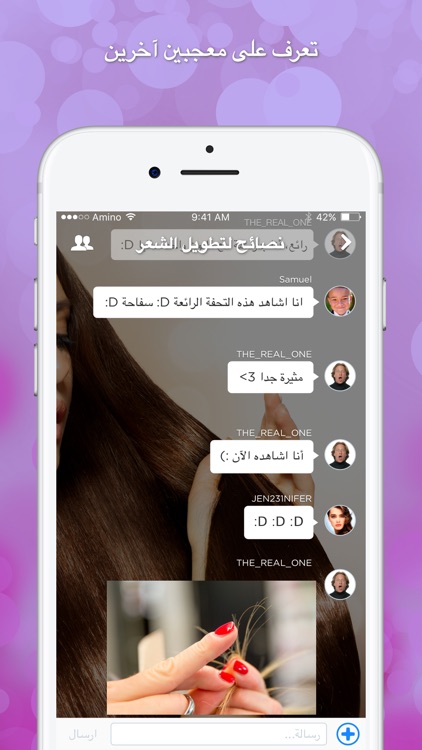 Amino الجمال الطبيعي