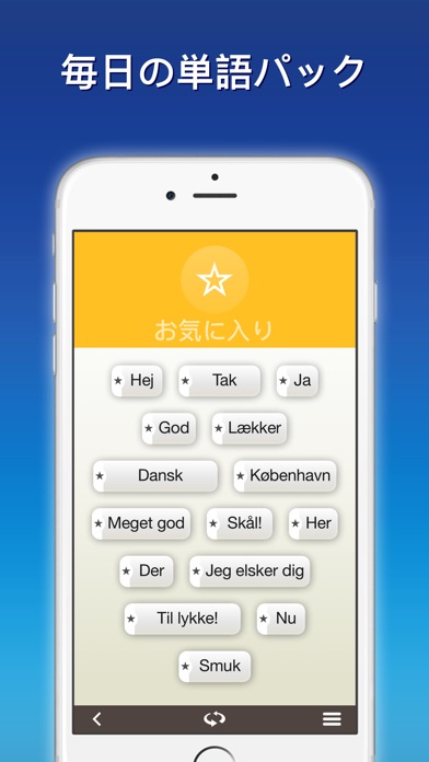 nemo デンマーク語 screenshot1