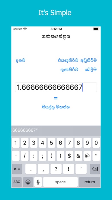 Sinhala Calculator screenshot 2