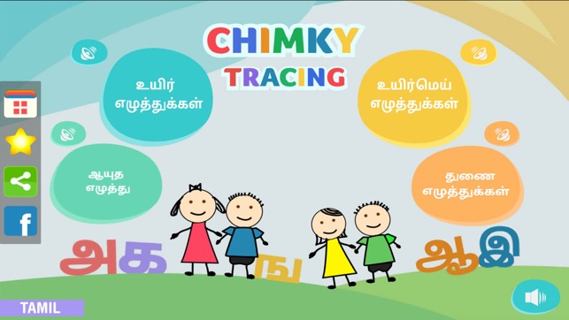 CHIMKY Trace Tamil Alphabets(圖5)-速報App