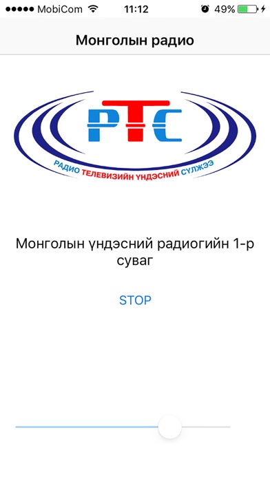 Монголын радио screenshot 3