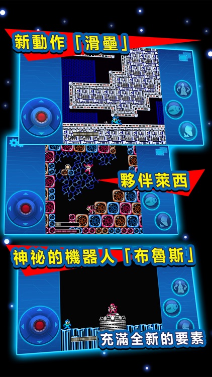 洛克人3 MOBILE screenshot-3