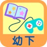 Get 創意互動幼下 for iOS, iPhone, iPad Aso Report