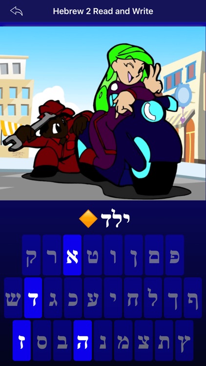 Hebrew 2 Read and Write