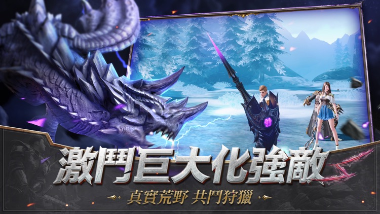 獵魂覺醒 screenshot-3