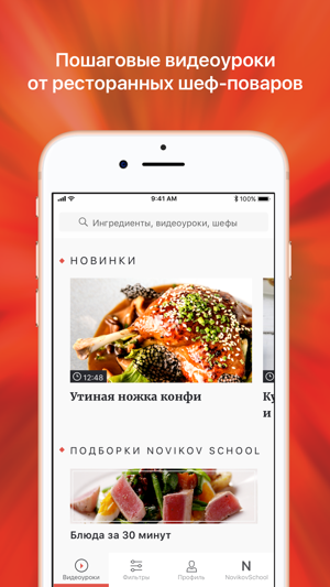 Novikov School(圖1)-速報App