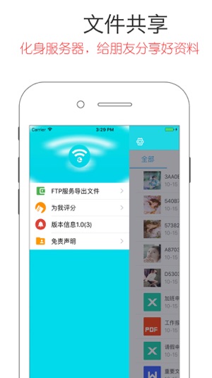 WIFI助手-极速Wi-Fi传输专家(圖3)-速報App