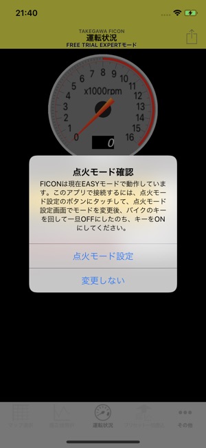 EXPERT FI-CON TYPE-X(圖9)-速報App