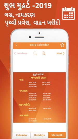 Gujarati Calendar 2019(圖6)-速報App