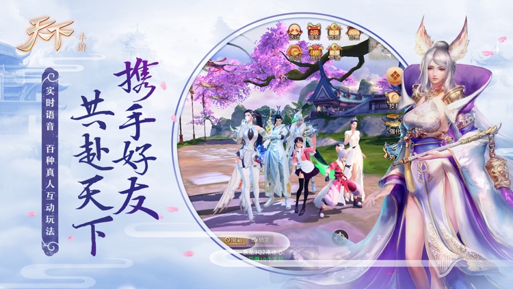 天下-洛天依、乐正绫加盟狂欢季