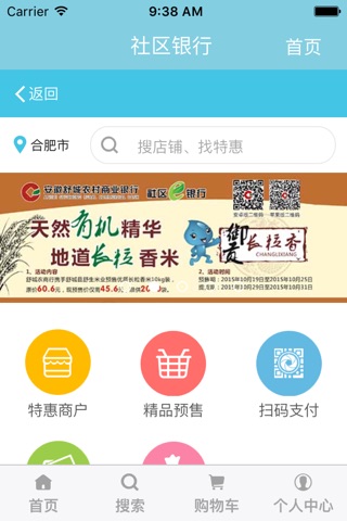 安徽农金手机银行 screenshot 4