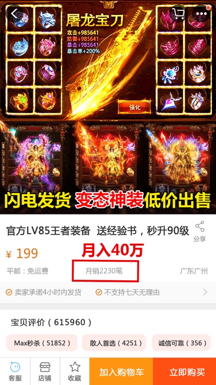 怒斩一刀流:王者对决,烈焰归来