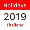 Thailand Public Holidays 2019 queensland public holidays 