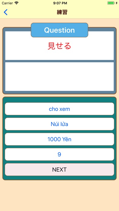 Kanji JLPT FlashCard N1 - N5 screenshot 3