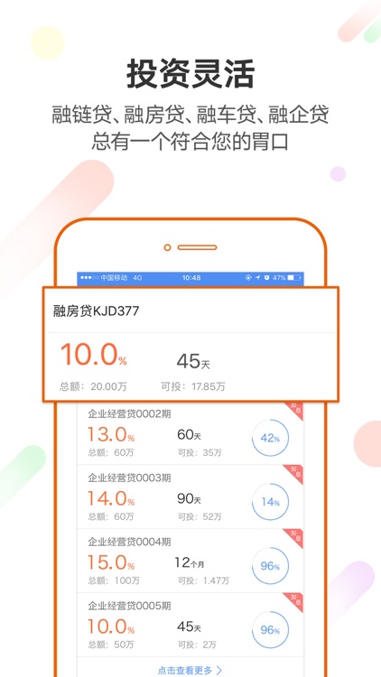 中融投 screenshot-3