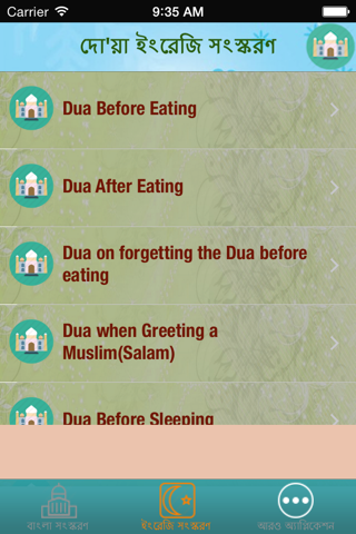 Important Dua's for Daily Life screenshot 3