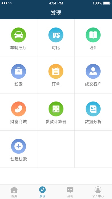 中安智车 screenshot 2