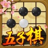 五子棋 五子棋单机版欢乐大师