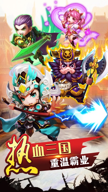 三国雄起-热门三国策略卡牌手游！