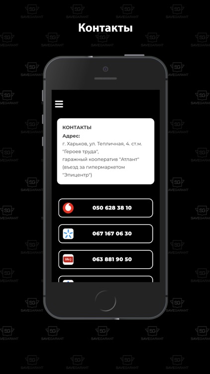 Save-garant screenshot-6