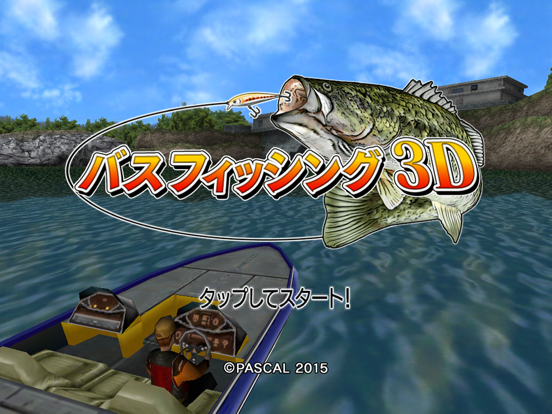 Bass Fishing 3D on the Boat HDのおすすめ画像1