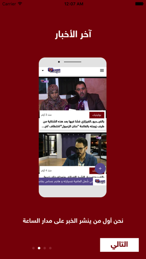 ChoufTV(圖2)-速報App