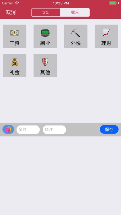 记账好不好-简单快速记账工具