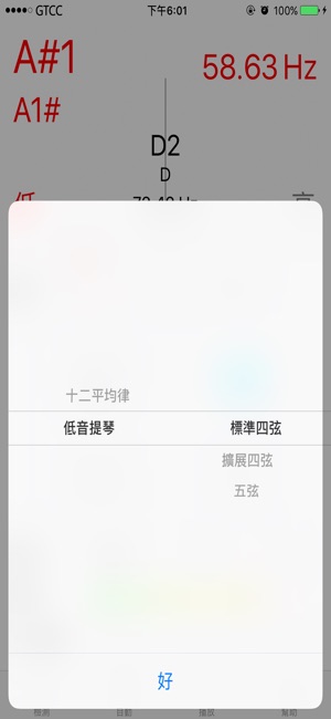 低音提琴調音器(圖4)-速報App