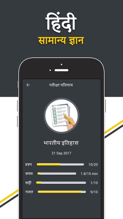 All Gk in Hindi screenshot 3