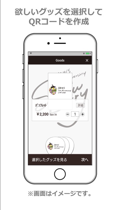 Strawberry Goods App screenshot1