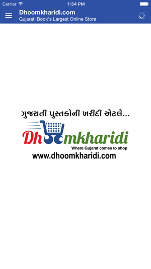 Dhoomkharidi - Buy Gujarati Books Online(圖1)-速報App