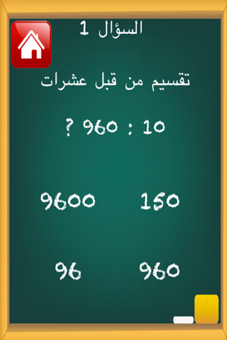 الصف الثالث الرياضيات - náhled