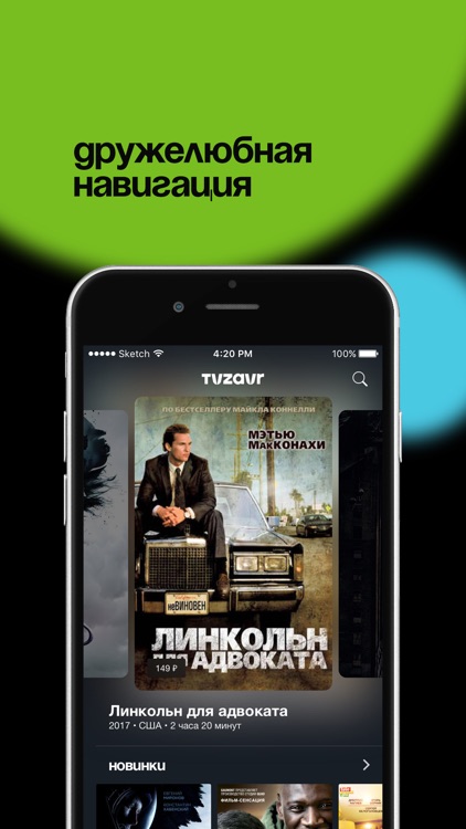 tvzavr: кино для всей семьи