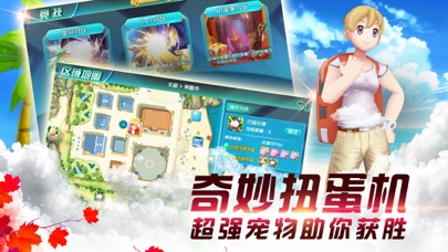 口袋联盟3D-GBA养成游戏 screenshot 4