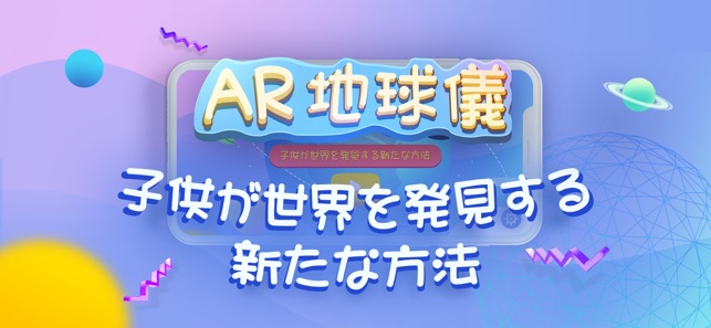 AR地球儀(圖1)-速報App