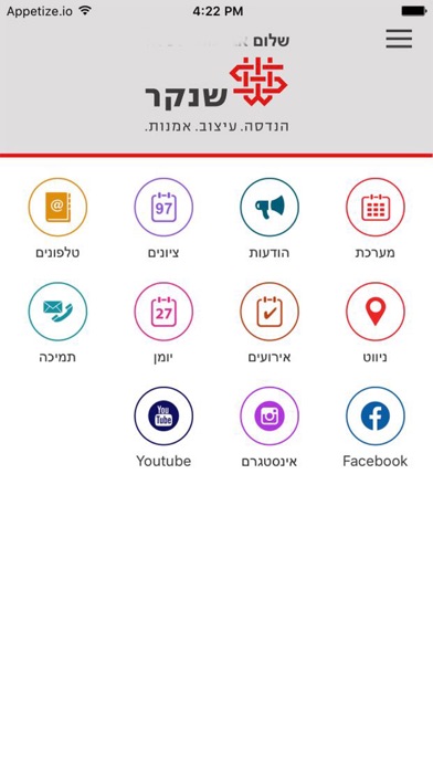 שנקר Screenshot 1