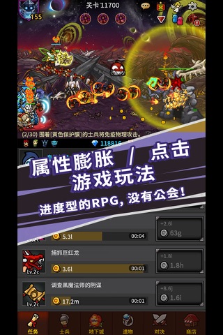 Endless Frontier Saga - RPG screenshot 3