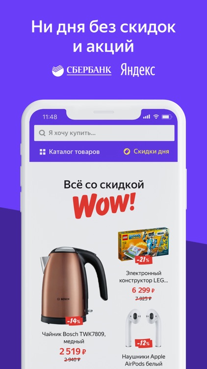 Беру — покупки без сомнений