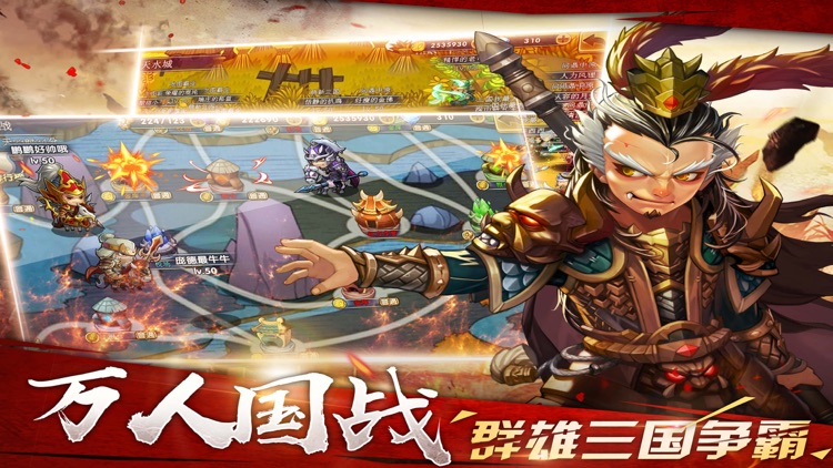 三国卡牌大战之策略卡牌手游 screenshot-3