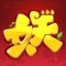 《三国妖神战记》是一款三国题材卡牌手游,游戏中拥有丰富的三国武将,玩家可以选择自己喜欢的武将进行战斗,打造强大的武将卡组,游戏中玩家还可以征服神兽帮你战斗哦! 顶级的三国武将任你选择,更有西游神兽助战,武将技能搭配,天赋配置,百种武将组合阵容!三国历史背景打造丰富的副本任务模式,带来多样化的战斗选择,神将觉醒打造巅峰战力,全新英雄形态增添战斗的乐趣!2018年度最热门手游《三国妖神战记》,致敬星式无厘头!爆笑剧情击碎节操、贱萌人设拒绝雷同、超污合体技天马行空!不拼数值拼脑洞,一场横跨三国、西游、封神榜的大冒险就此开启。鬼畜合体卡牌手游《三国妖神战记》,击穿无聊,消灭节操,no zuo no happy!