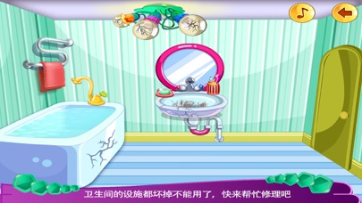 小猪佩奇修理卫生间 screenshot 2