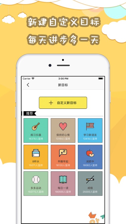 打卡日常-计划打卡与时间管理日历