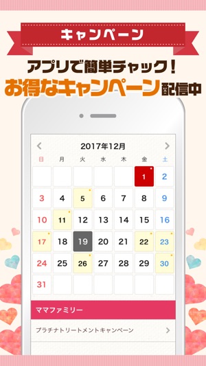 ママのつくった美容室 ママファミリー をapp Storeで