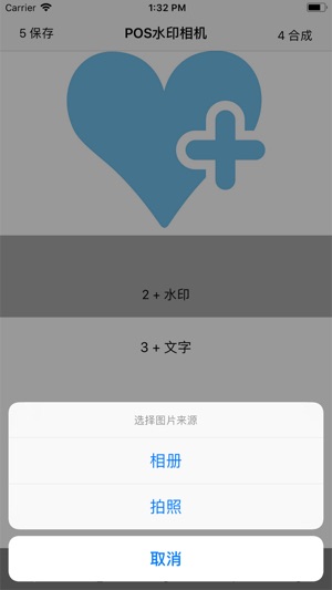 POS水印相机(圖4)-速報App