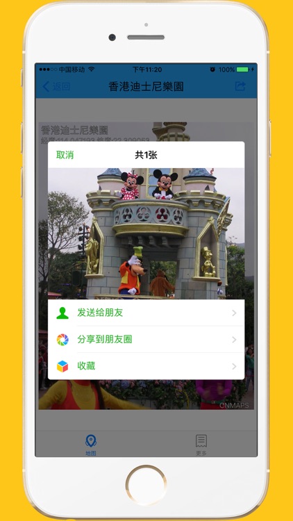虚拟GPS位置-朋友圈分享任意地点图片 screenshot-4