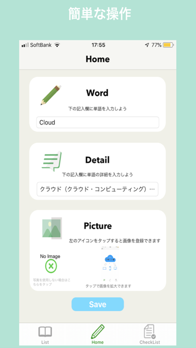 MyDictionary-自分だけの辞書のおすすめ画像1