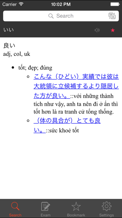 How to cancel & delete DictViet - Tu Dien Nhat Viet (Tu Dien Tieng Nhat) from iphone & ipad 2