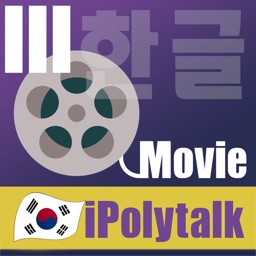 iPolytalkKorean3